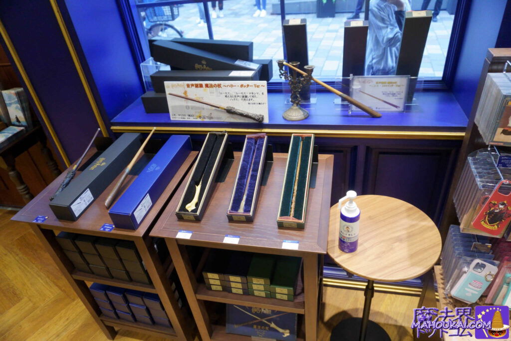 Harry Potter's wand and Newt Scamander's wand that lights up (LED) with spells (voice) magic | Noble Collection replica wands Mahoudokoro Akasaka Tokyo