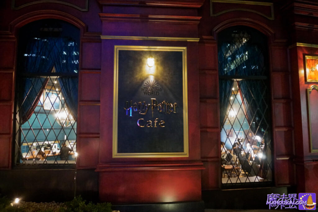 Harry Potter Cafe Akasaka Limited edition merchandise available for eat-in and take-out customers to buy... and online store...