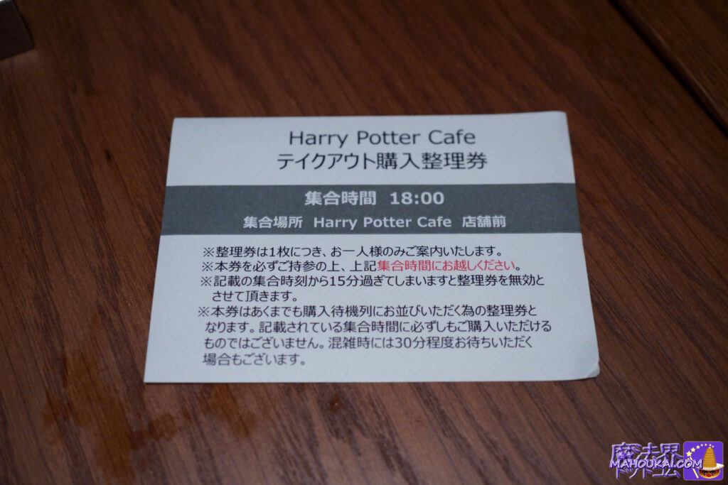 Harry Potter Cafe Akasaka Take-out version Scones & drink bottles, takeaway box for scones