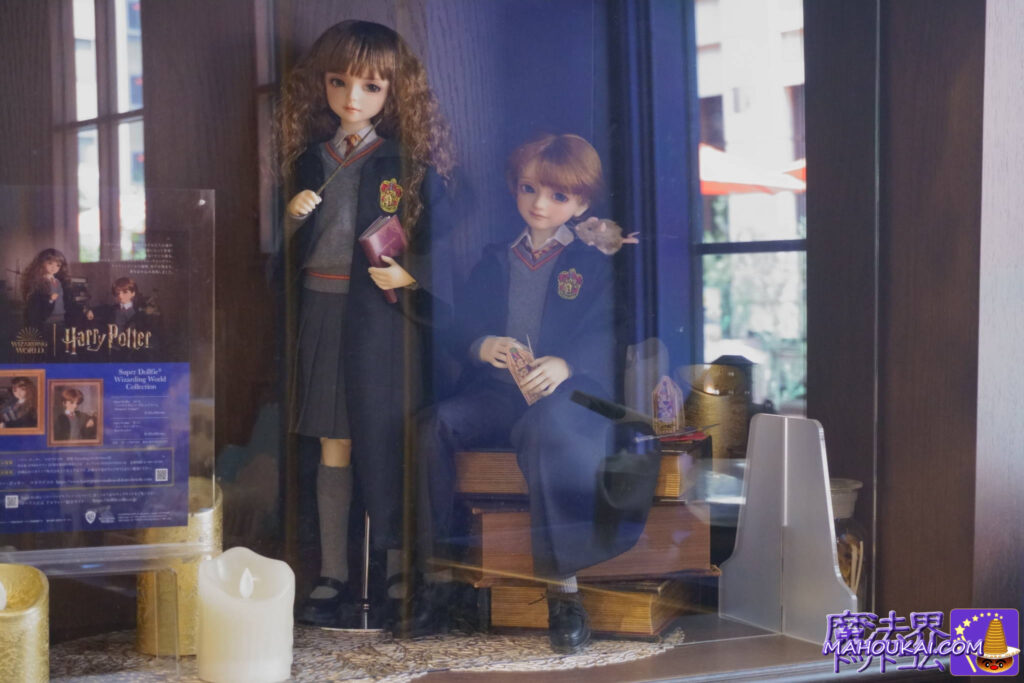 Hermione & Ron Super Dollfie, advance exhibition, Harry Potter, Mahoudkoro Akasaka. 
