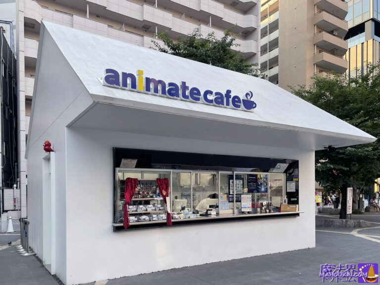 Animate Café Stand Hareza Ikebukuro HARI POTA & FANTASY Collaboration Café and merchandise sales [Limited time] 29 Jun (Wed) - 1 Aug (Mon), 2022.