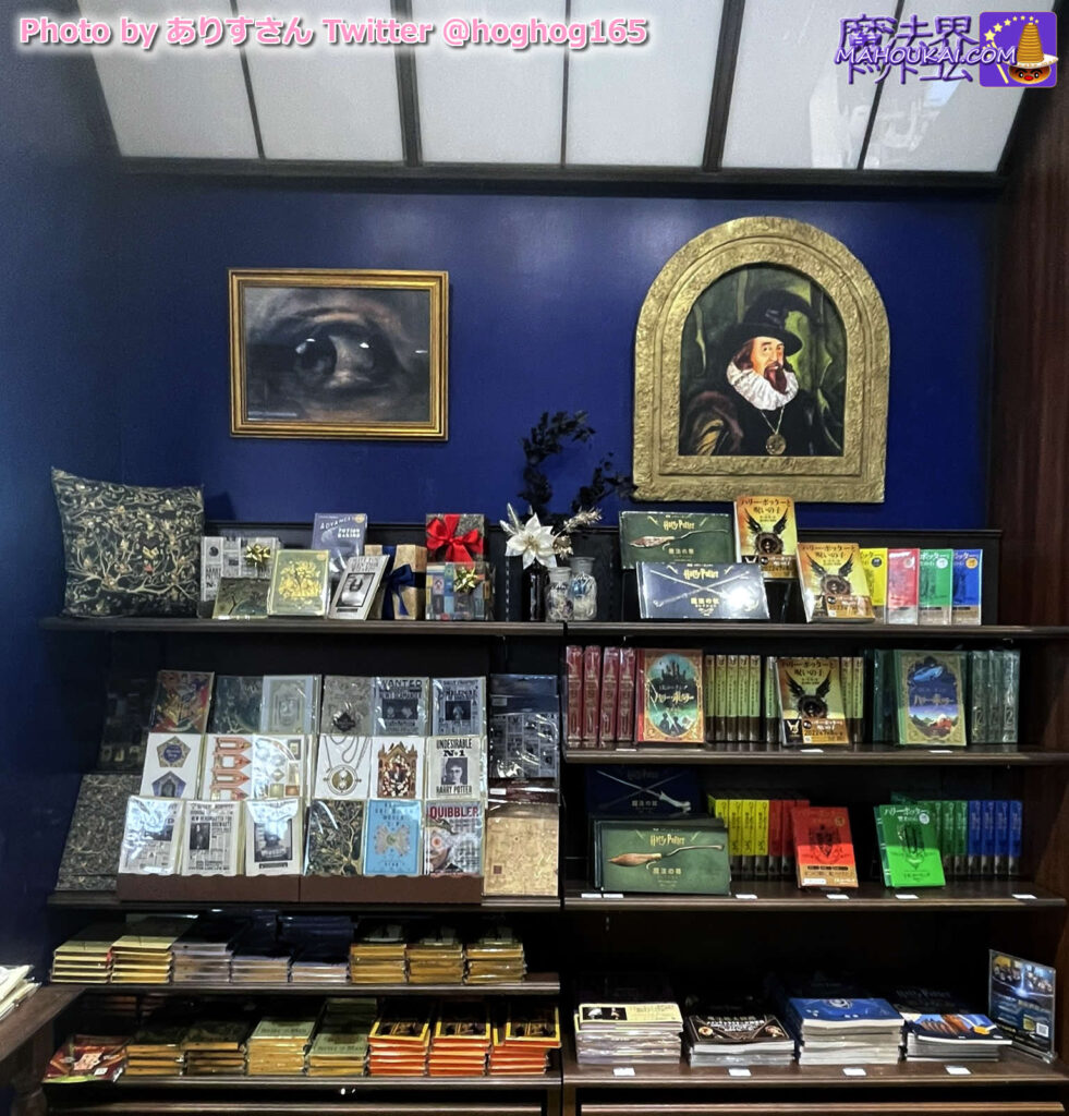 MINALIMA merchandise & book corner Mahoudokoro Akasaka Wizarding World Street, Tokyo, Japan