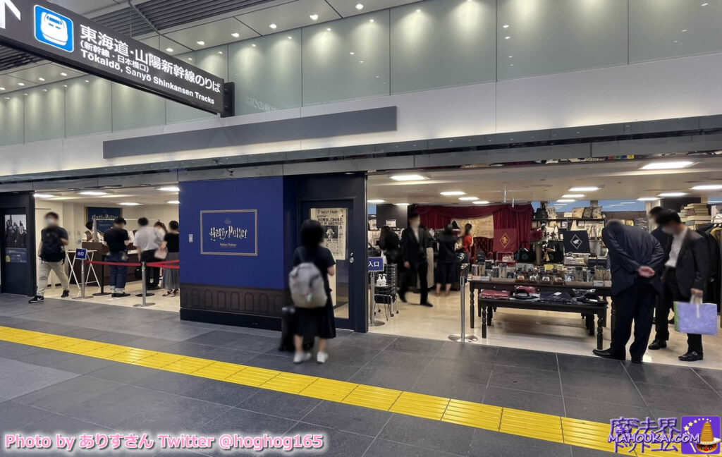 【訪問レポート】マホウドコロ 東京駅 一番街 6月23日 販売グッズの写真多数UＰ♪