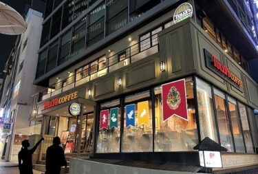 タリーズコーヒー 赤坂店 再びハリポタ コラボ！「ハリー・ポッター」限定商品販売 2022年6月24日（金）～  オンラインショップでも購入OK