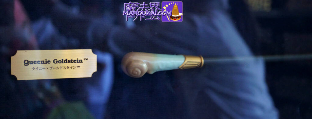 Queenie Goldstein (Magical Wand) USJ Ollivander with Fantastic Beasts Magical Wand Wand.