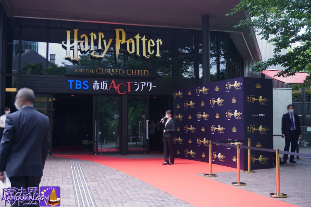 Stage Harry Potter and the Cursed Child, first day of main performance, 'Japan Premiere'.