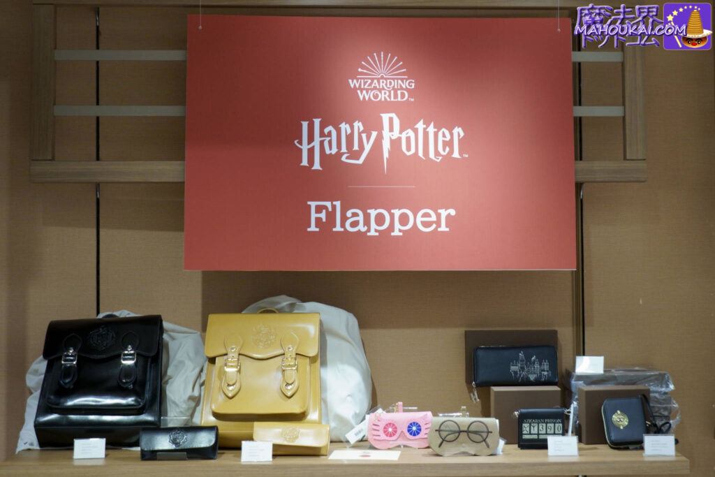 FLAPPER（フラッパー）ハリポタ＆ファンタビ コラボ グッズ 大阪駅ルクアイーレ1F 期間限定ポップアップショップ開催中 ～2022年8月2日（火）まで