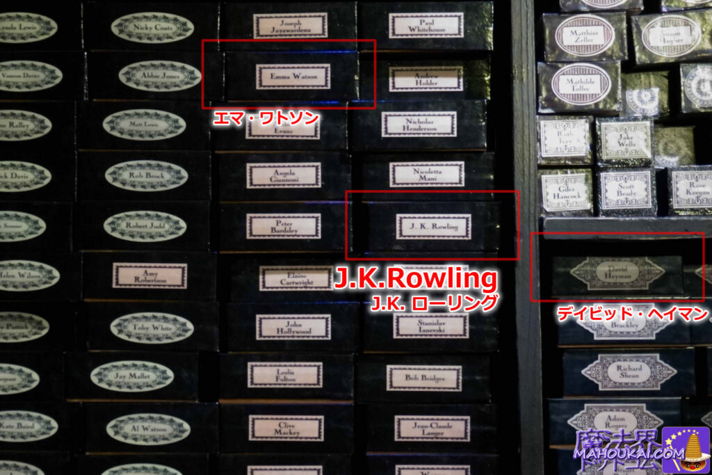J.K.ローリング、エマ・ワトソン、デイビッド・ヘイマン　映画ハリー・ポッターの製作スタッフ全員の名前が記された杖箱（WAND BOX）ハリー・ポッター スタジオツアー ロンドン
