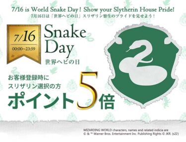 [Slytherin dormitories] Points Day 16 July 2022, Saturday 16 July 2022, Harry Potter Mahoudkoro Online Shop...