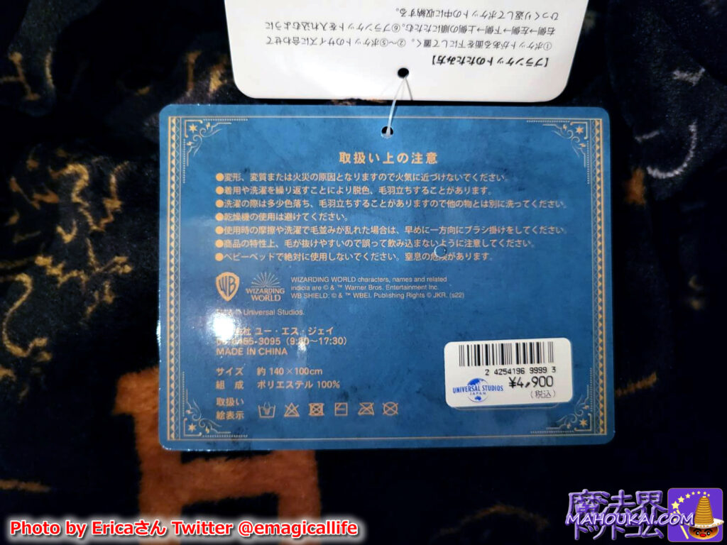 Harry Potter Hogwarts Blanket｜HOGWARTS BLANKET USJ Harry Potter Area Filch's Confiscated Goods Store, October 2022.