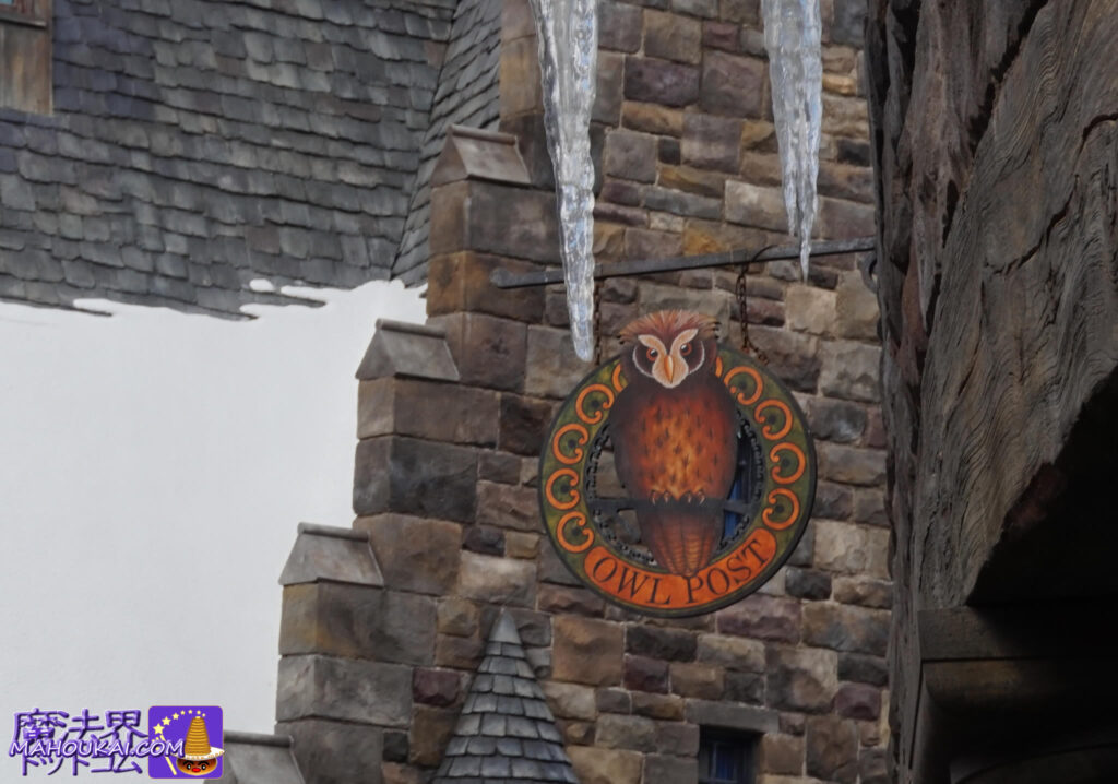 ふくろう便（ふくろう郵便局） の看板 OWL POST | SHOP SIGN｜USJ 「ハリー・ポッター エリア」
