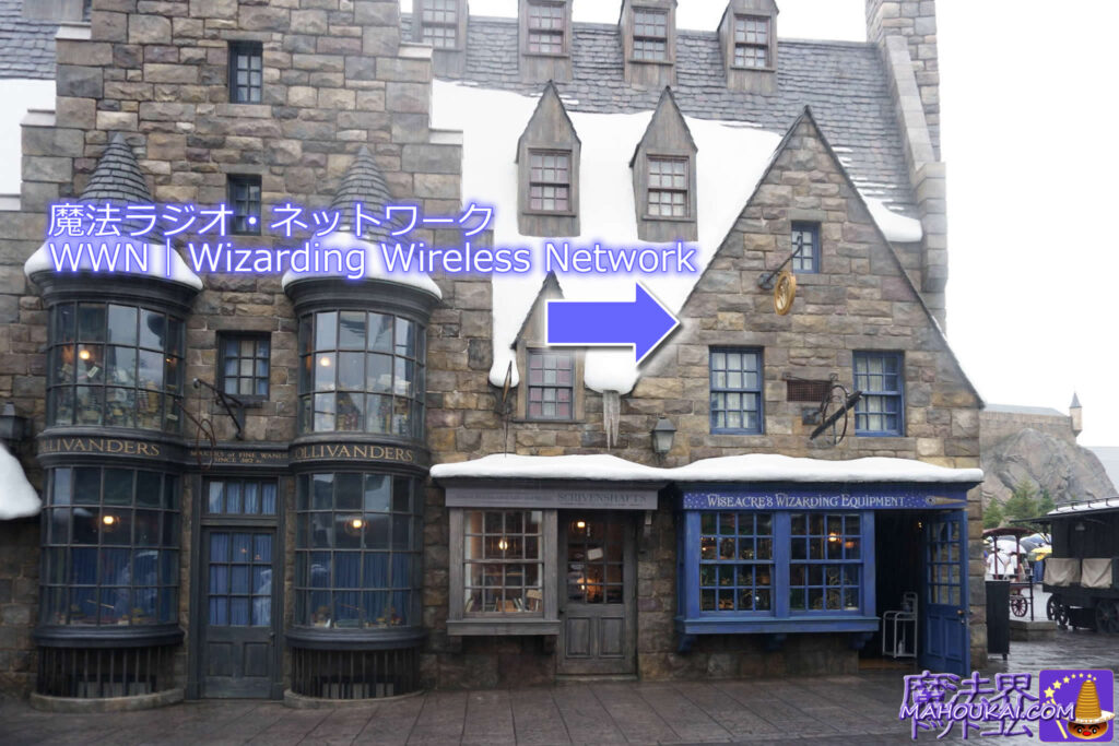 Wizarding Wireless Network Wizarding radio station in Hogsmeade Village USJ Harry Potter Area and Potterwatch are separate programmes.