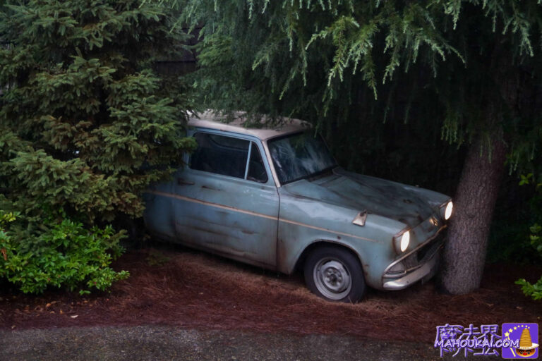[Hidden spot] USJ HARRIPOTA 'Flying Car' 'Blue Ford Anglia' Ron's Dad's car Harry Potter area.