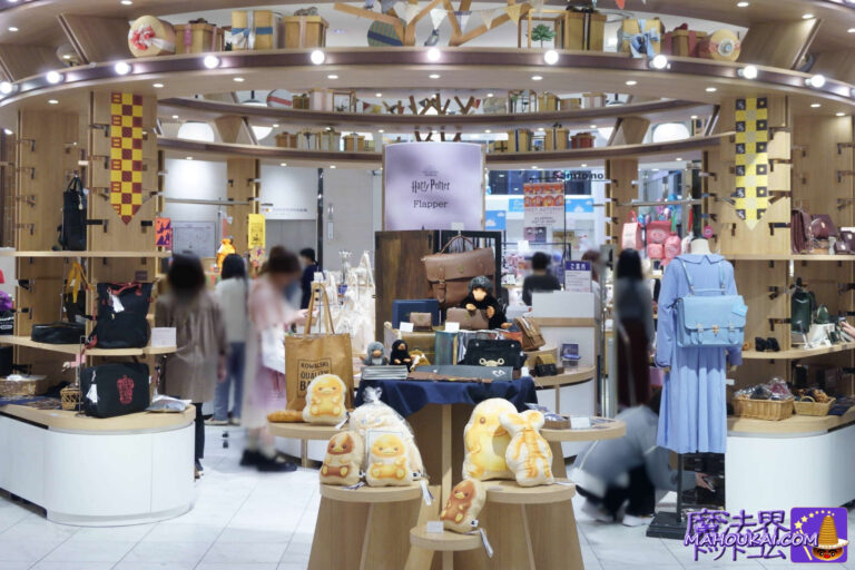 FLAPPER POPUP SHOP Harry Potter, Fantastic Beasts and Where to Find Them: The Harry Potter and Fantastic Beasts Product Corner, limited time only, 12 Oct (Wed) - 18 Oct (Tue) 2022, Osaka Station, Lukuire 1F.