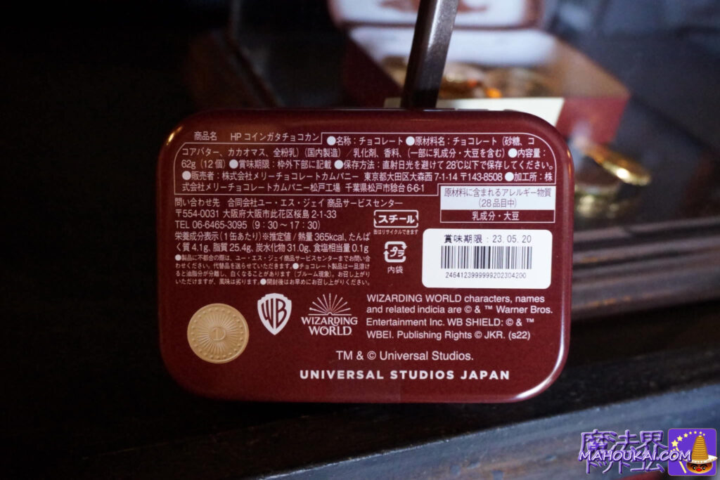 USJ Fantabis sweets on sale â- Niffler-designed red tin case with gold coins zipped up! Coin Chocolate USJ "Harry Potter Area".