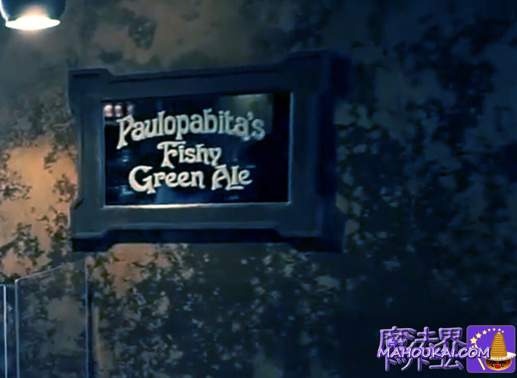 【隠れスポット】Paulopabita's Fishy Green Ale ミラーサイン｜ホッグズ・ヘッド 【隠れスポット】USJ 三本の箒 ＆ ホッグズ・ヘッドにあるサイン（SIGN）看板、ボード、鏡を解説！USJ 「ハリー・ポッター エリア」