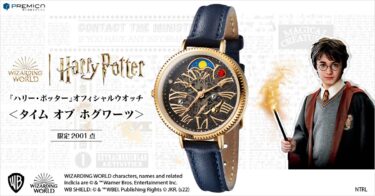 Harry Potter Official Watch  Limited to 2001 pieces, on sale from 12 October 2022 (Wednesday).