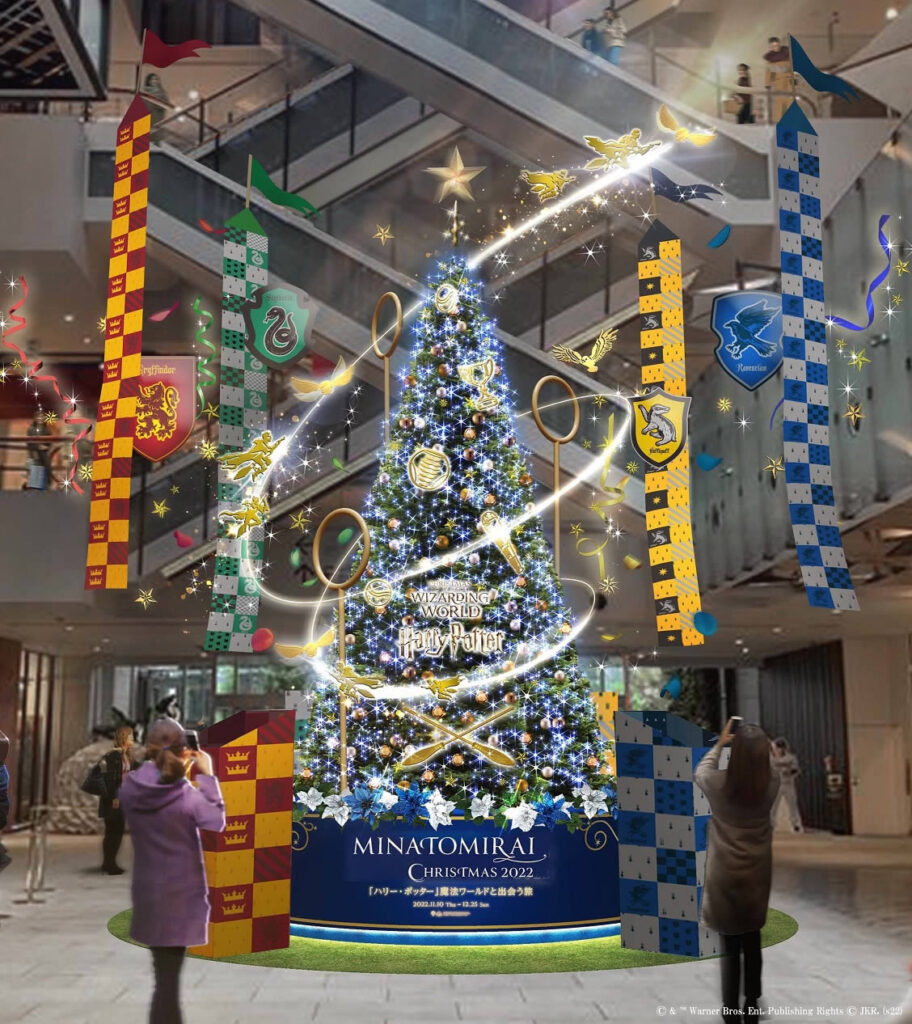 「ハリー・ポッター」クリスマスツリー「横浜ランドマークタワー」「MARK IS みなとみらい」に登場！ 2022年11月10日（木）～12月25日（日）『MINATOMIRAI CHRISTMAS 2022「ハリー・ポッター」魔法ワールド