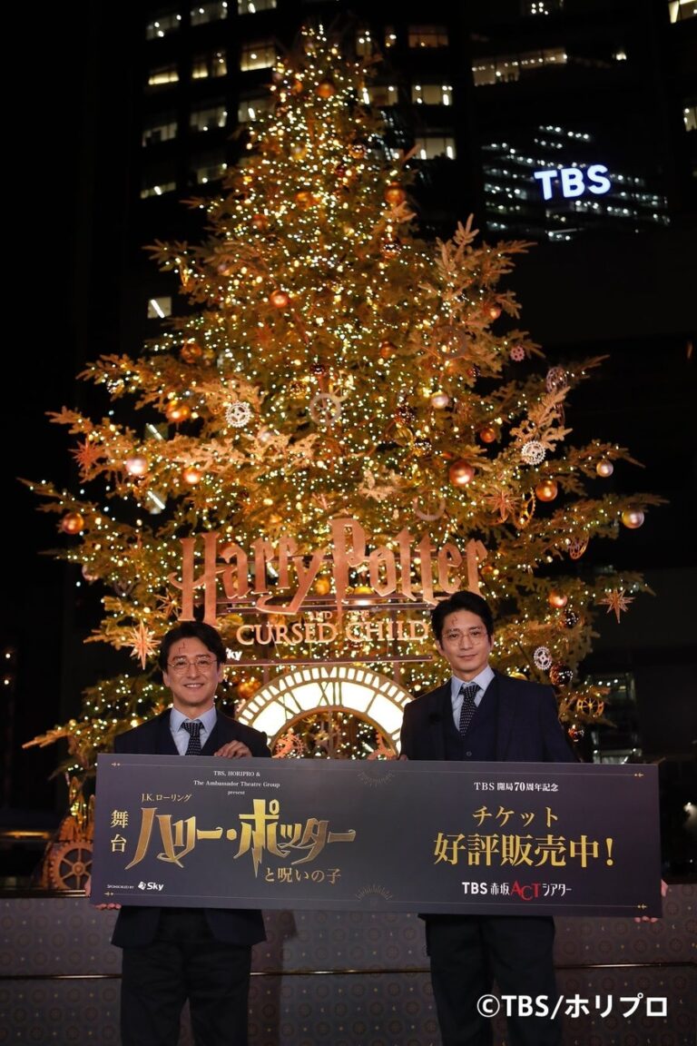 25 Nov (Fri), 2022, the stage Harry Potter and the Cursed Child Christmas tree lighting ceremony at Akasaka Sacas Square, Tokyo The stage Harry Potter and the Cursed Child Christmas tree will appear at TBS Akasaka ACT Theatre and Akasaka Sacas Square♪ 25 Nov (Fri), 2022 - Harry Potter as Harry Potter at the tree lighting ceremony Mr Ishimaru and Ms Mukai will appear at the lighting ceremony.
