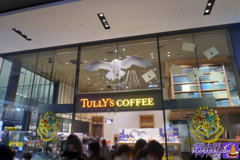 Visit Report] The scale of the Harry Potter collaboration at Grand Front Osaka Tully's Coffee Shop is amazing! Sold out of the most popular item item, the Storm Glass, is also in stock!