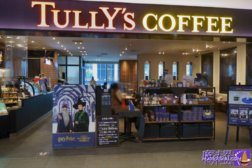 北館 9F TULLY’S COFFEE