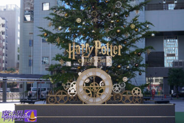 The stage 'Harry Potter and the Cursed Child' Christmas tree appears at TBS Akasaka ACT Theatre and Akasaka Sacas Square♪ 25 Nov 2022 (Fri) - Mr Ishimaru and Mr Mukai, who play Harry Potter, appear at the lighting ceremony♪ Christmas tree installation continues into January 2023♪