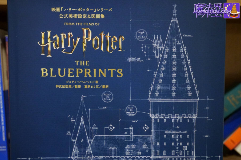[Purchase report] Official art settings and drawings for the Harry Potter film series.