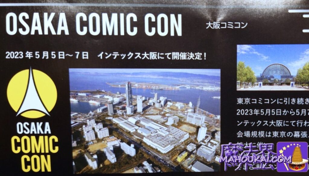 2023 Osaka Comic-Con 5-7 May 2023! Venue Intex Osaka