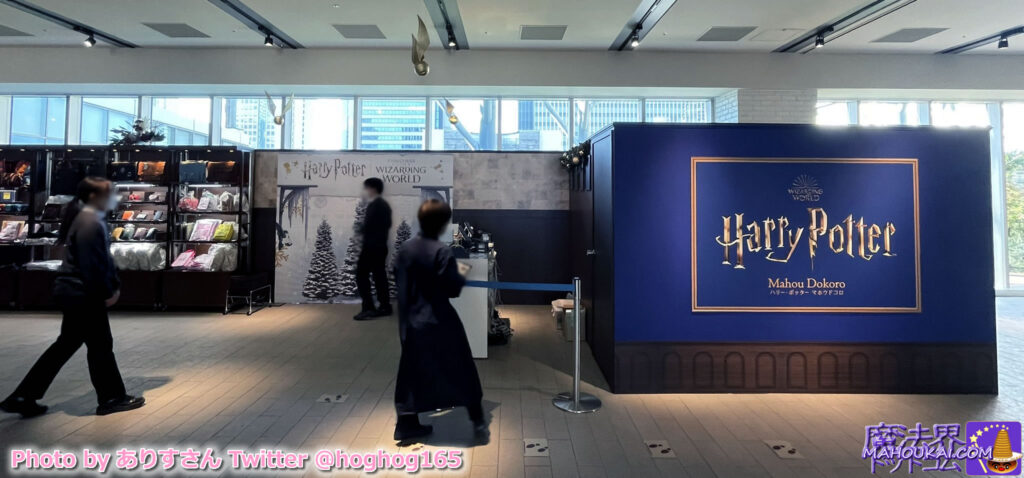 【訪問レポート】「ハリー・ポッター　マホウドコロ」横浜 MARK IS みなとみらい　5階イベントスペース 2022年11月10日（木）～12月25日（日）