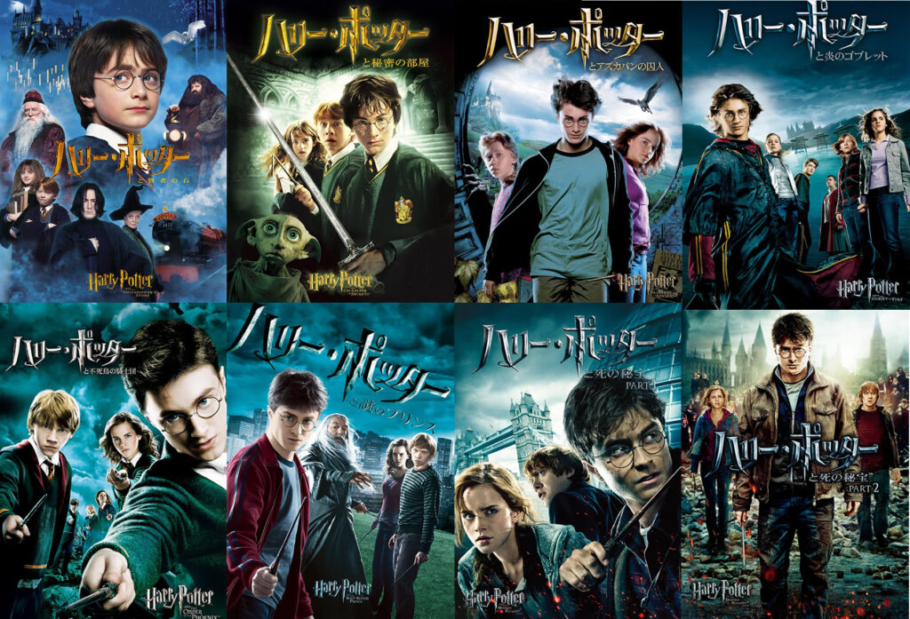 All eight Harry Potter film series Posters Logos