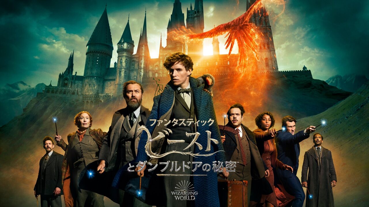 Fantastic Beasts and Where to Find Them: Fantastic Beasts and Dumbledore's Secret.