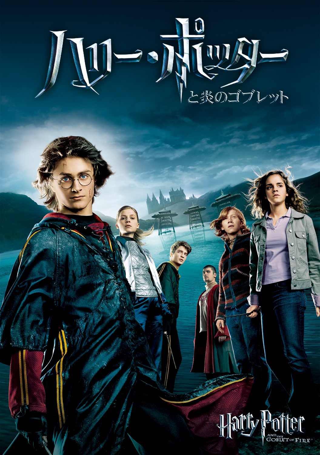Harry Potter and the Goblet of Fire film.