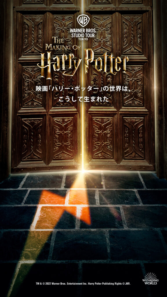 Harry Potter Studio Tour Tokyo will open in summer 2023! Warner Bros Studio Tour Tokyo - Making of Harry Potter opens at the former Toshimaen site!