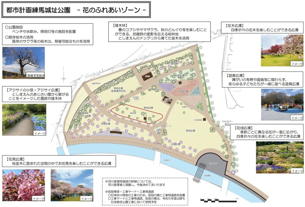 「東京都立練馬城址公園」花のふれあいゾーン 2023年5月1日 開園