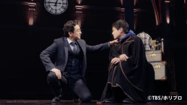 Stage Harry Potter [New video released] The total audience for the Tokyo production of Stage Harry Potter and the Cursed Child exceeded 300,000.