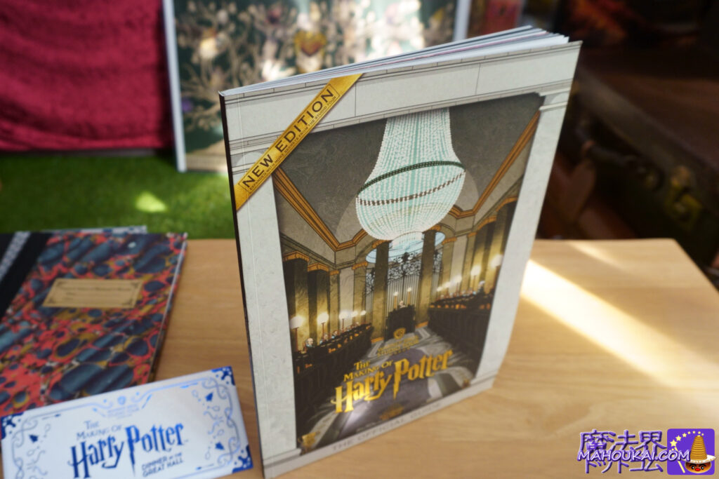 公式ガイドブック「ハリー・ポッター スタジオツアー ロンドン」の紹介！「Warner Bros. Studio Tour London - THE MAKING OF Harry Potter」訪問した記念の「お土産」になります♪