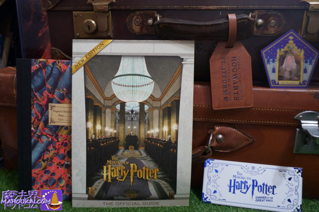 公式ガイドブック「ハリー・ポッター スタジオツアー ロンドン」の紹介！「Warner Bros. Studio Tour London - THE MAKING OF Harry Potter」訪問した記念の「お土産」になります♪