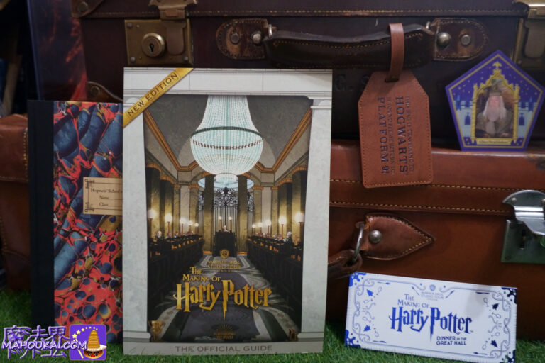 The official guidebook 'Warner Bros. Studio Tour London - THE MAKING OF Harry Potter', a great 'souvenir' of the Harry Potter Studio Tour London â
