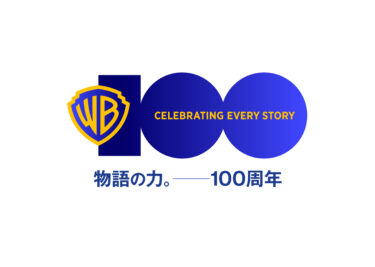 映画スタジオ「ワーナー・ブラザース 」 2023年4月4日で創立100周年！全世界プロジェクト展開！日本では今夏「としまえん」跡地に開業予定の「ワーナー ブラザース スタジオツアー東京 - メイキング・オブ・ハリー・ポッター」など♪