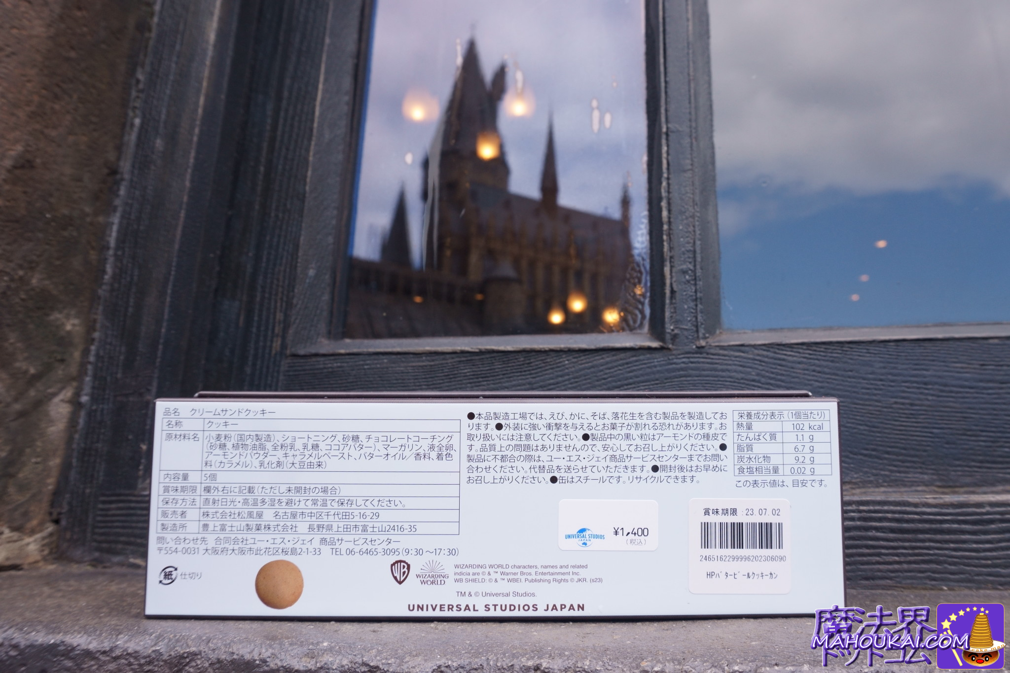 New snacks] Butterbeer Cream Sandwich Biscuits (Cookies)｜Honeydukes USJ "Harry Potter Area".
