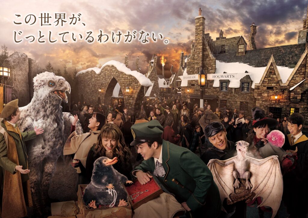 USJ 'Harry Potter Area' new magical experience [Magical Creatures Encounter - Encounter with Magical Creatures] 17 Mar 2023 (Fri) - limited time event!