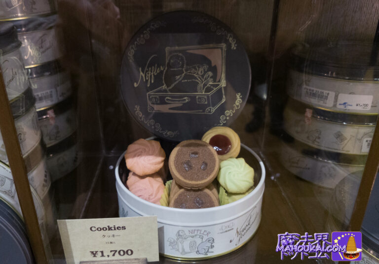 5 different flavours and quantity breakdown [USJ Souvenir Sweets] Fantabi Niffler Round Tin Biscuits 5 types set ｜ Harry Potter Area "Filch's Confiscated Goods Store" Outside area shop