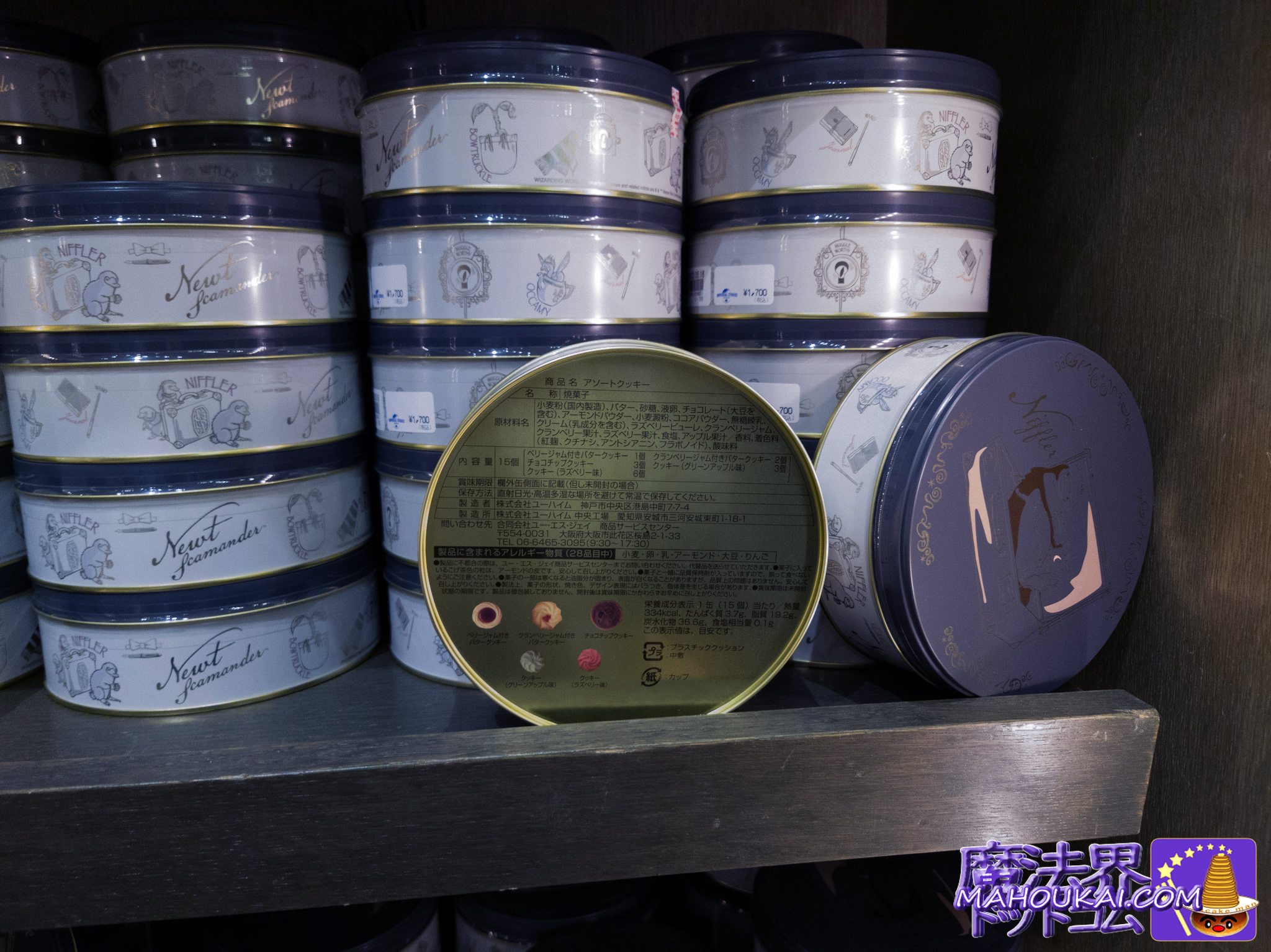 Sweets Overview [USJ Souvenir Sweets] Fantabi-Niffler Round Tin Biscuits 5 kinds set ｜ Harry Potter Area "Filch's Confiscated Goods Store" Outside Area Shop