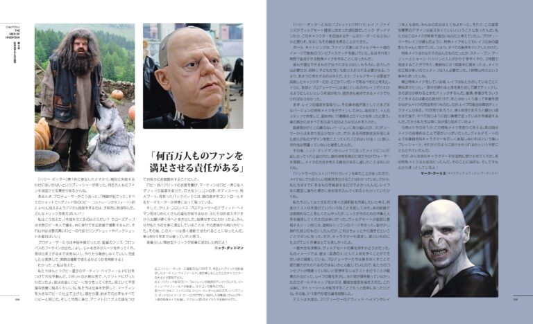 From Harry Potter, the head of the understudy & animatronics of "Hagrid" and the special make-up & VFX commentary of "Rafe Fiennes", who played "Lord Voldemort" The movie "Makeup Effects: The World's Special Makeup & Making Book" published♪ From Harry Potter, "Hagrid", "Lord Voldemort". Special make-up of 'Lord Voldemort' also â™' and released 31 Mar 2023.