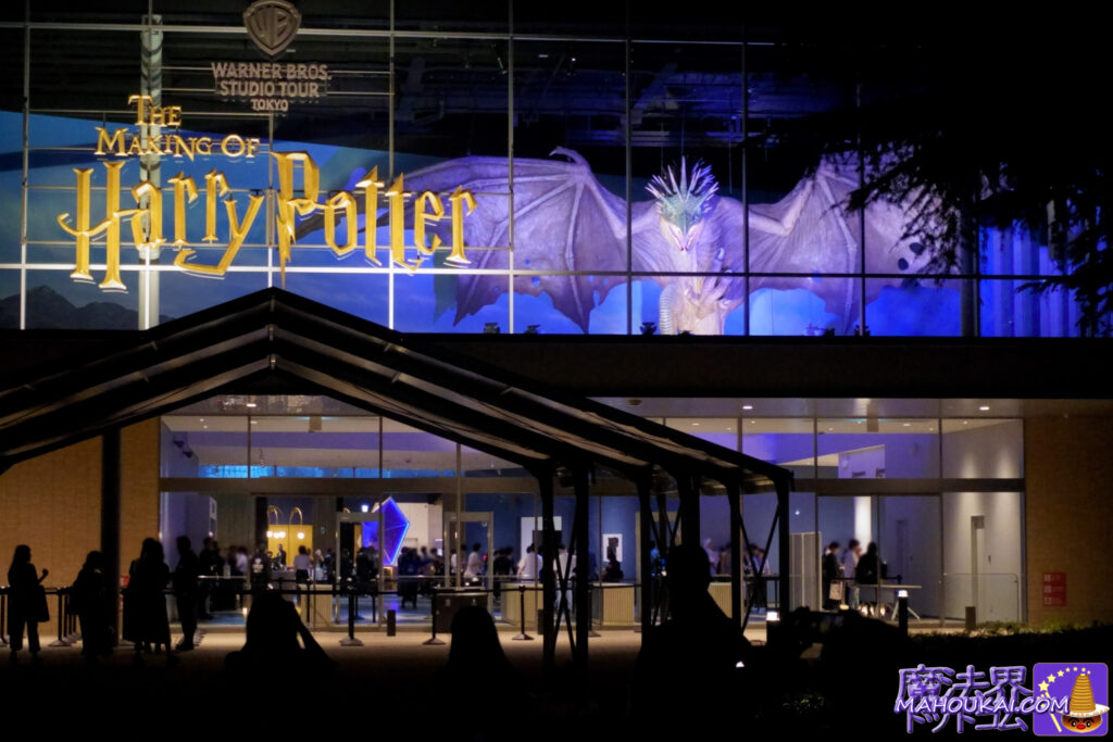 Summary of Harry Potter Studio Tour Tokyo (former Toshimaen site) admission ticket reservations and purchases ｜Warner Bros Studio Tour Tokyo - Making of Harry Potter