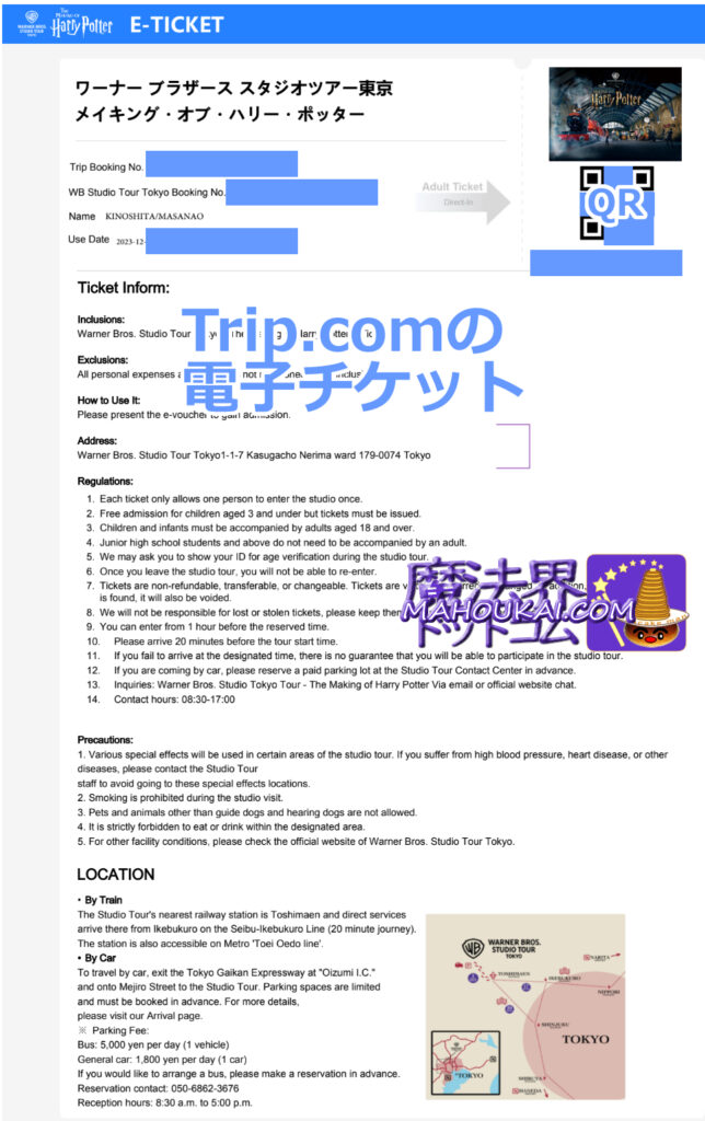 Admission ticket (QR code) for Harry Potter Tour Tokyo, Klook, trip.com, KKday Harry Potter Studio Tour Tokyo (Toshimaen site).