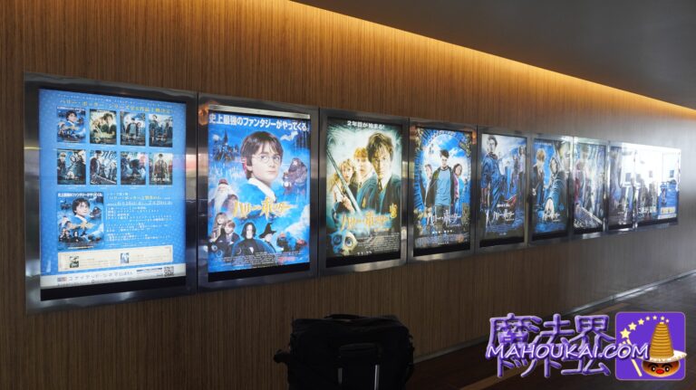 Screening of all eight films in the Harry Potter film series! United Cinemas Toshimaen