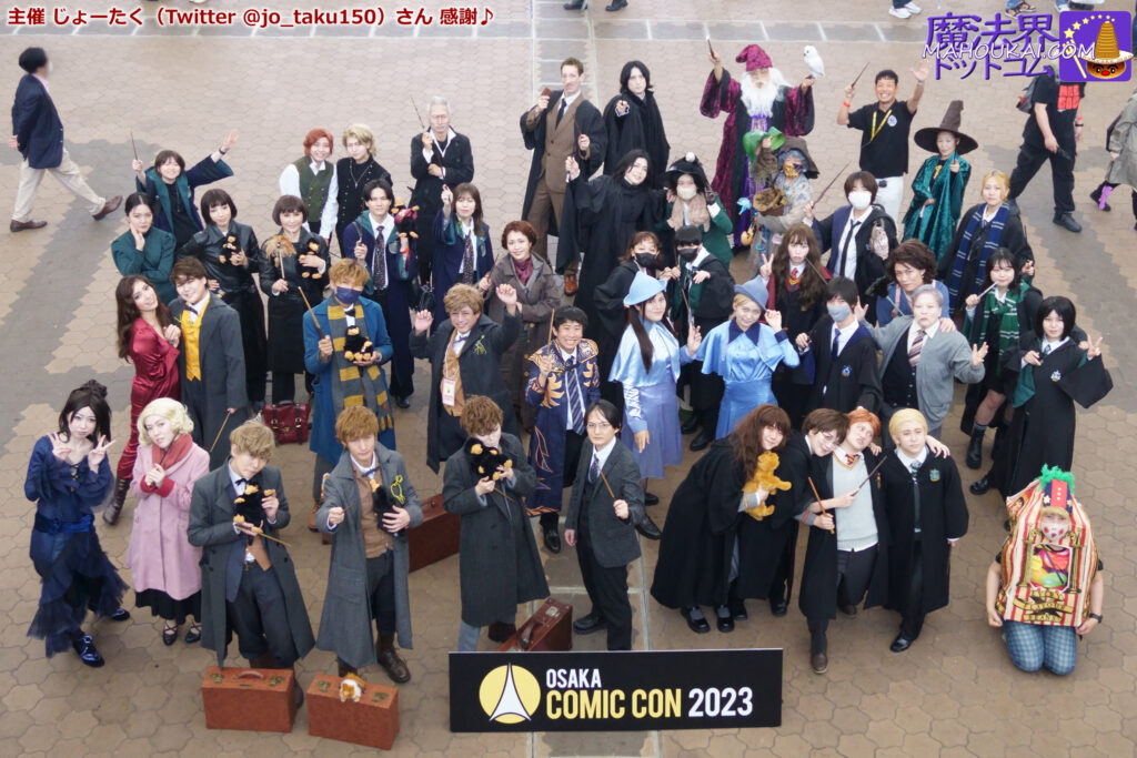 Osaka Comic-Con 2023 Harry Potter & Fantastic Beasts cosplay (fancy dress) group photo (Wizawa Gathering).