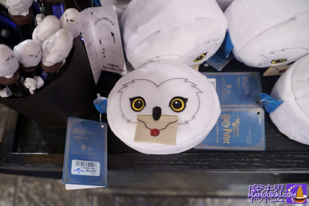 [New] Hedwig 'plush' type memo & box [New] USJ Hedwig 'plush' type memo & box and pen case [New] Gryffindor notebook and Slytherin mini towel [New] Harry Potter area, May 2023.