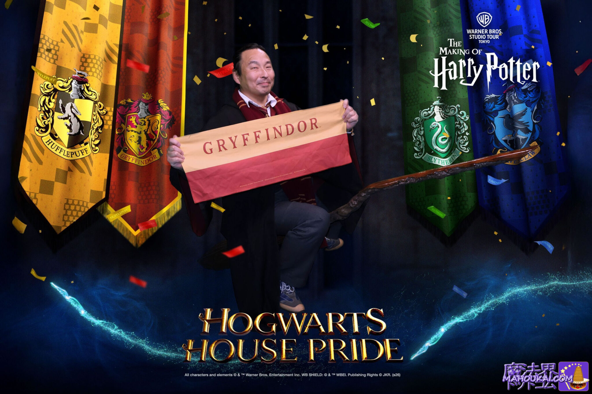 2026年1月17日(土)~3月15日(日)期間限定写真「ホグワーツ ハウスプライド」追加 箒で飛行撮影体験「ほうきエクスペリエンス」 ハリー・ポッター スタジオツアー東京 解説ガイド